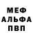 АМФЕТАМИН Розовый karendavid
