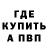 Бутират 1.4BDO Hickster Texan