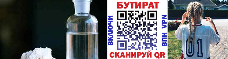 Бутират вода  Терек 