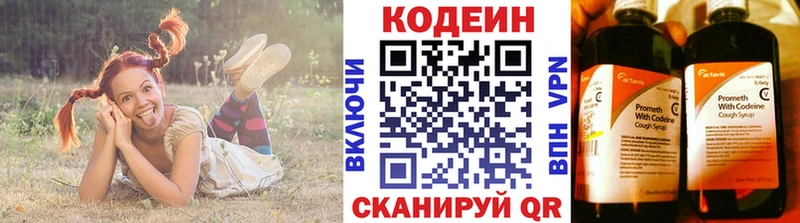 купить  сайты  Терек  Codein напиток Lean (лин) 