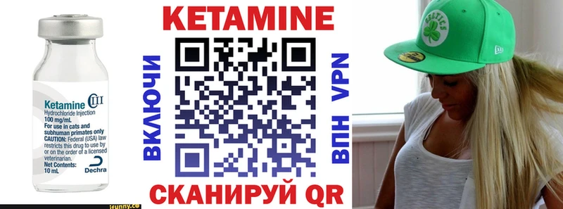 КЕТАМИН ketamine  Терек 