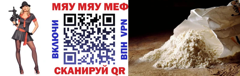 купить наркоту Терек Мефедрон мука