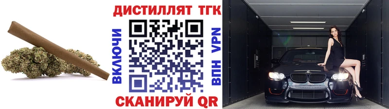ТГК вейп с тгк  купить  сайты  Терек 